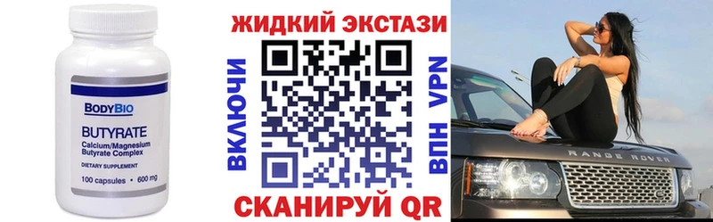 БУТИРАТ 1.4BDO  Могоча 