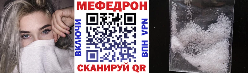 Мефедрон мука Могоча