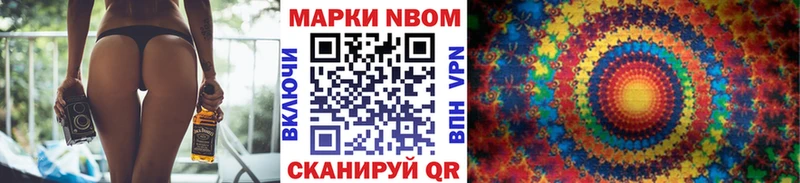 магазин  наркотиков  MEGA как зайти  Марки N-bome 1,8мг  Могоча 